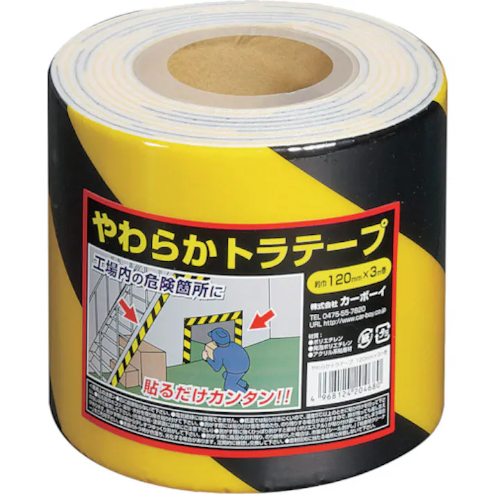 【CAINZ-DASH】カーボーイ やわらかトラテープ 120mmX3m YT-03【別送品】