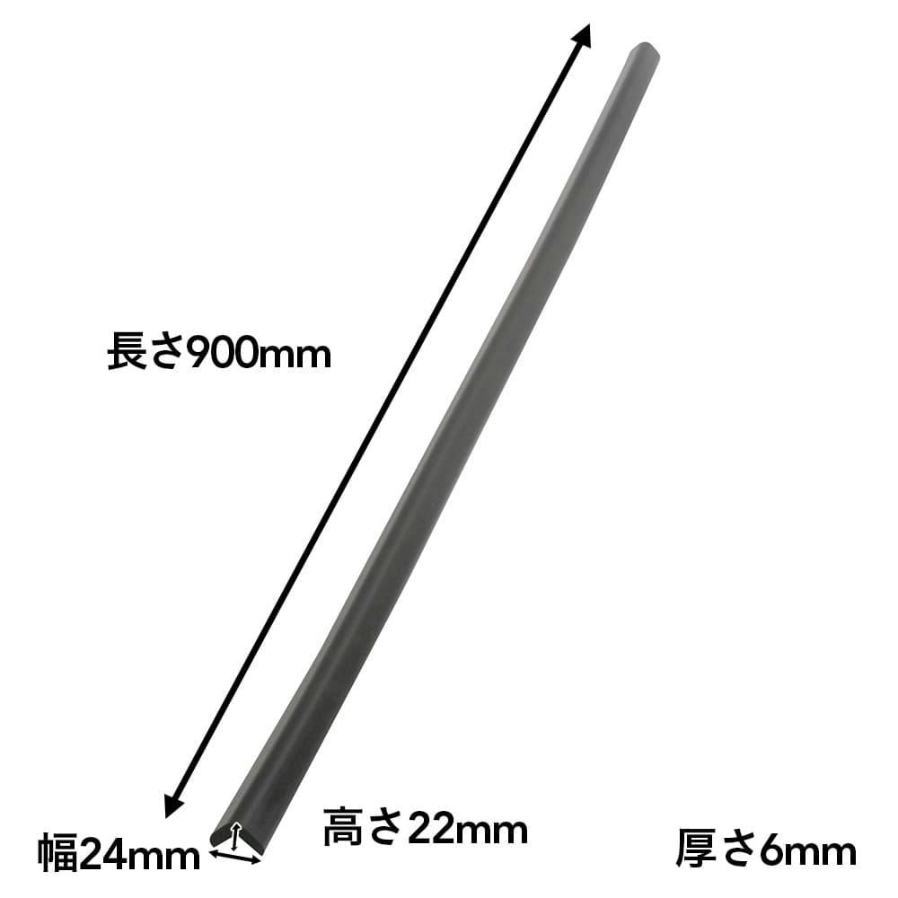 安心クッション L字型 細 ブラック 90cm AC-56 | ジャッキ・タイヤ