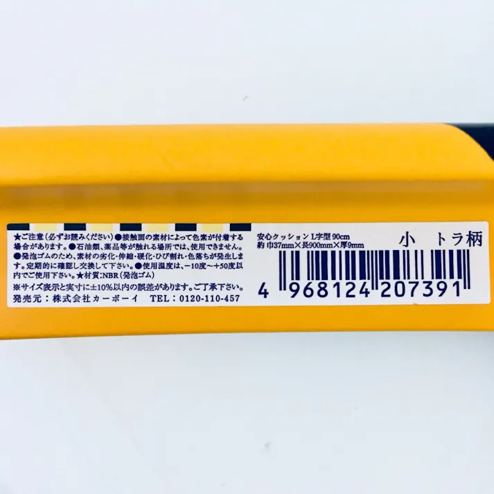 安心クッション L字型 小 90cm トラ柄