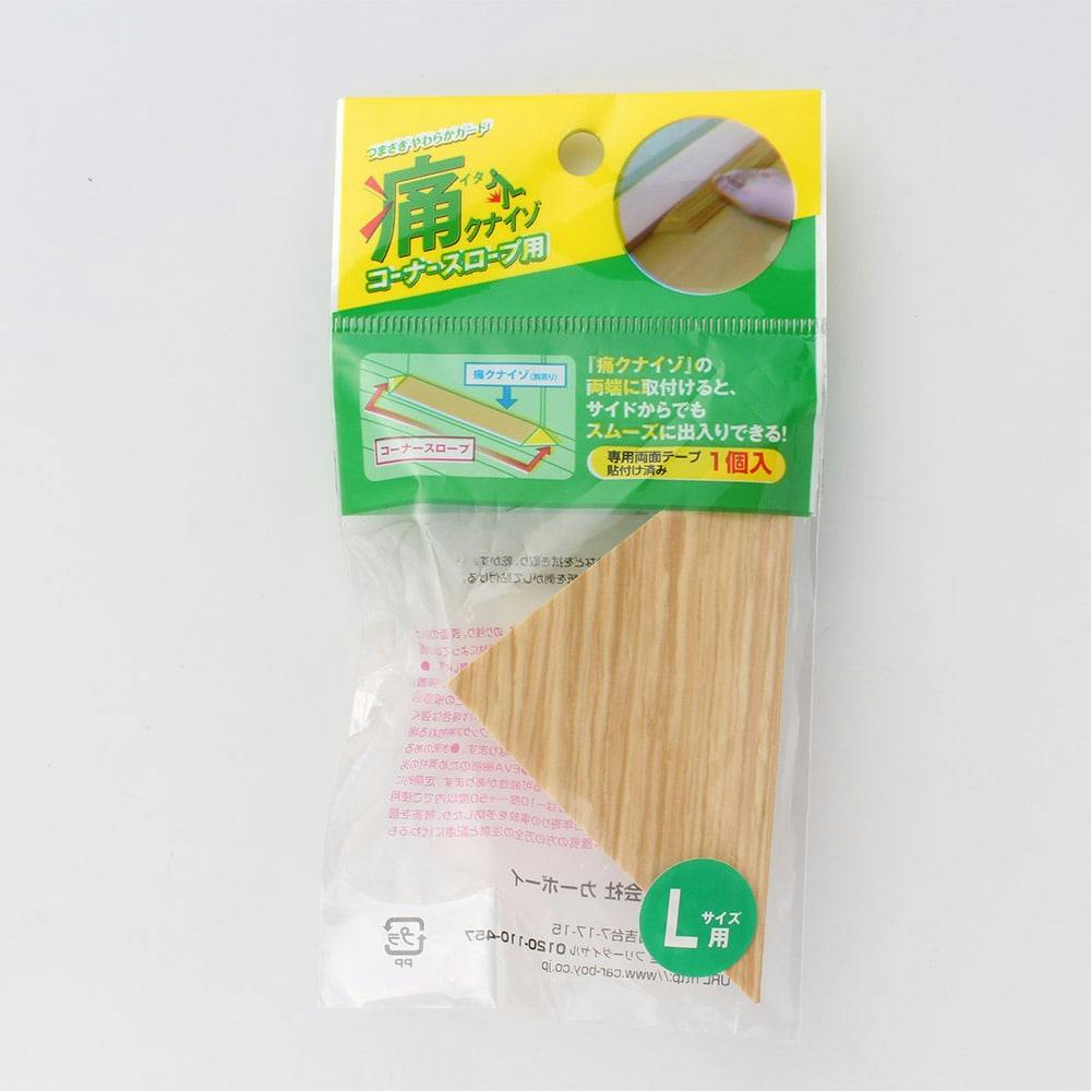 痛くないぞ コーナー用 L 家具用シート 痛くないぞ コーナー用 L 家具用シート