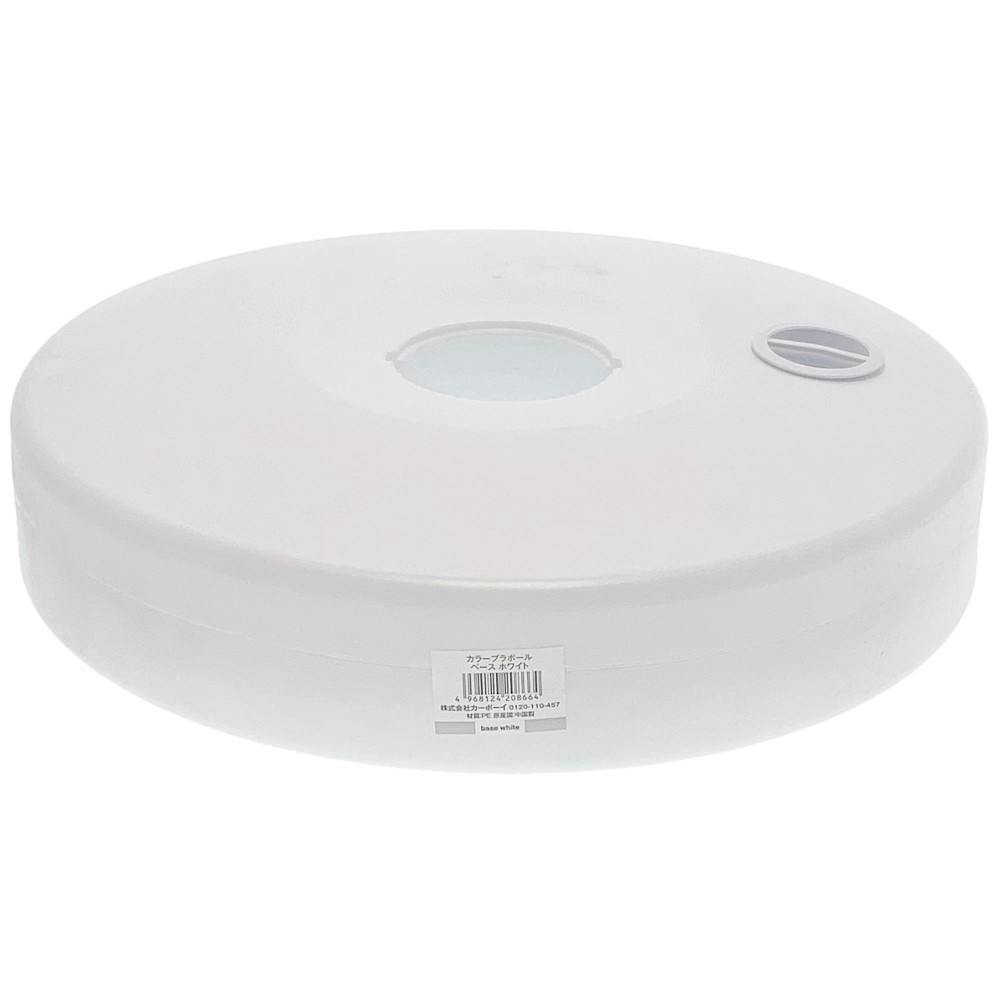 カラープラポール ベース ホワイト