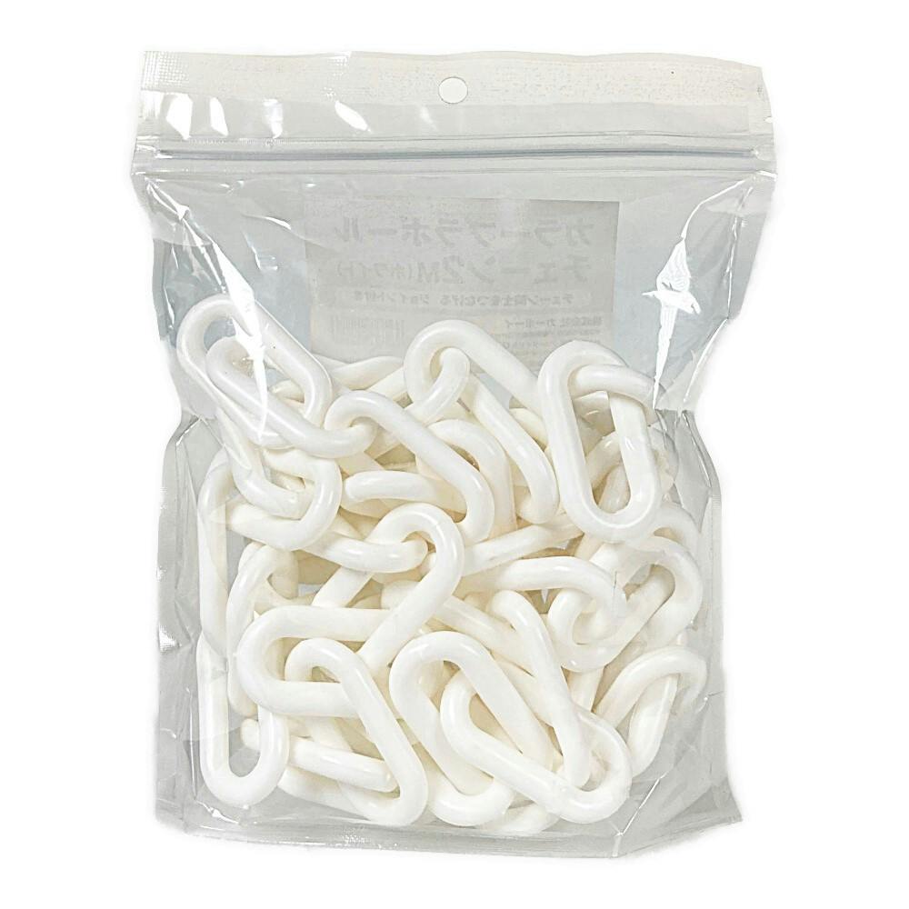 カラープラポール チェーン2m ホワイト | 保安用品 通販