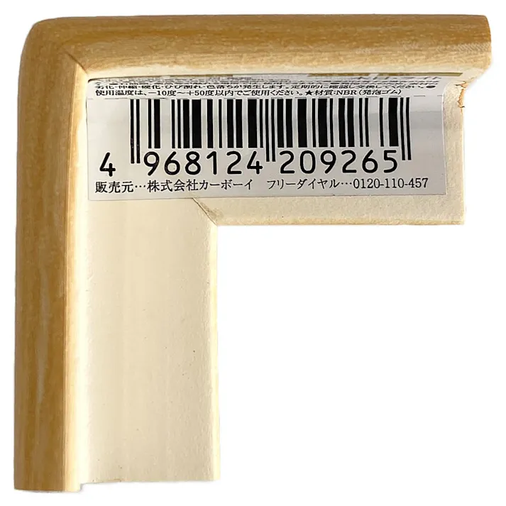 安心クッション コーナー用 極細 木目・ライト AC-135