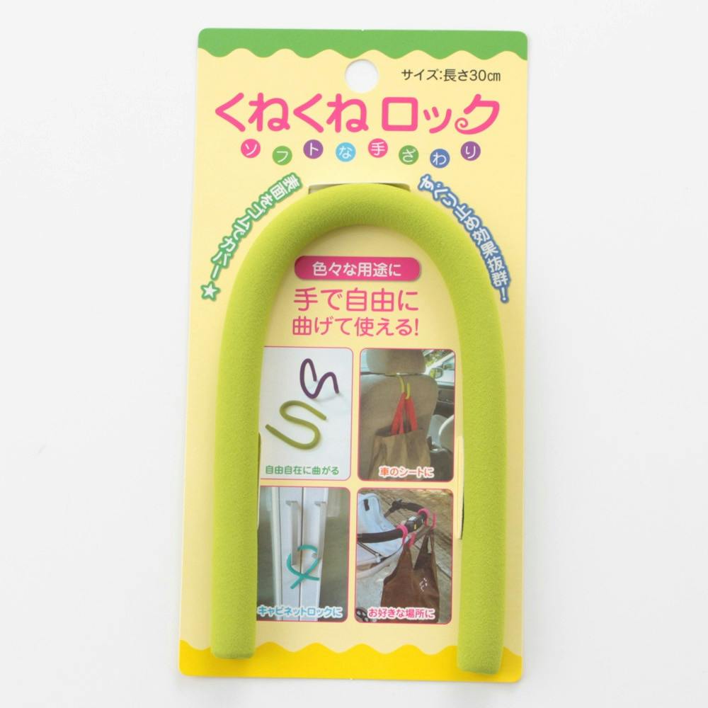 くねくねロック グリーン DIY Sカン くねくねロック グリーン DIY Sカン