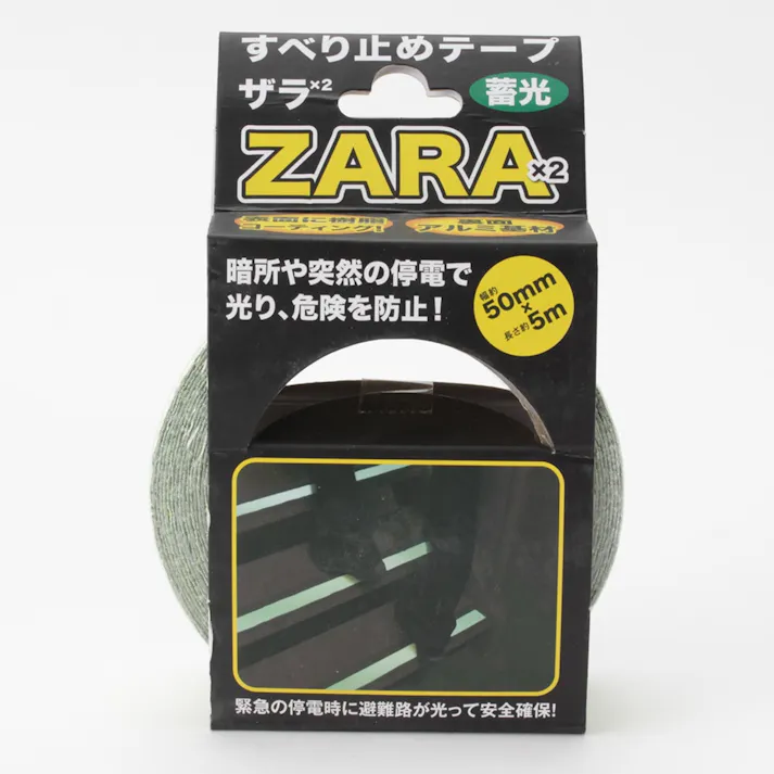 すべり止めテープ ザラザラ 50mm×5m 畜光