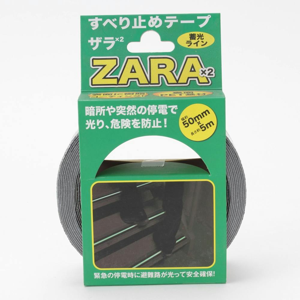 すべり止めテープ ザラザラ 50mm×5ｍ 畜光ライン | 家財保護用品