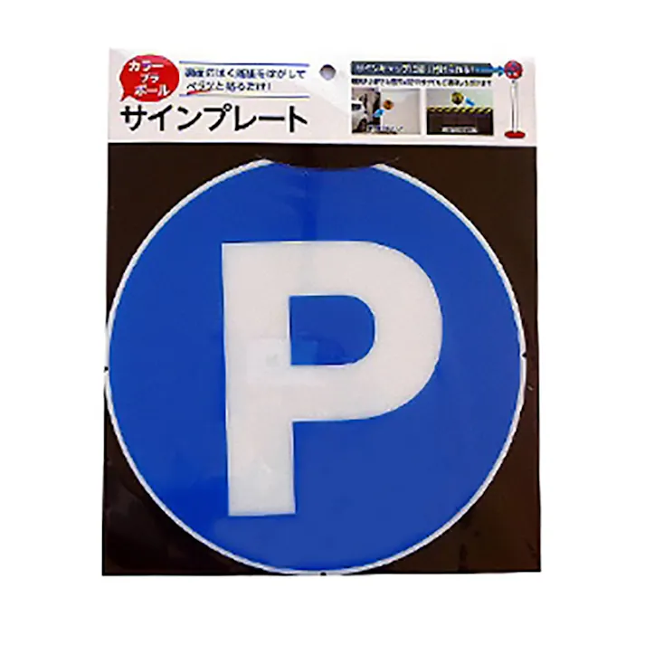 カラープラポール サインキャッププレート P