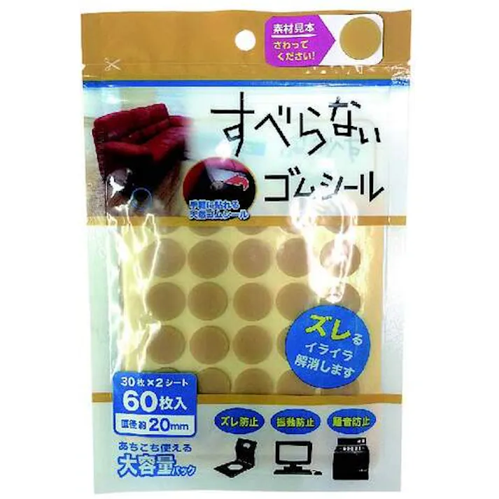 【CAINZ-DASH】カーボーイ すべらないゴムシール 直径20mm 60枚入り 295【別送品】