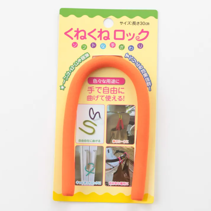 くねくねロック オレンジ