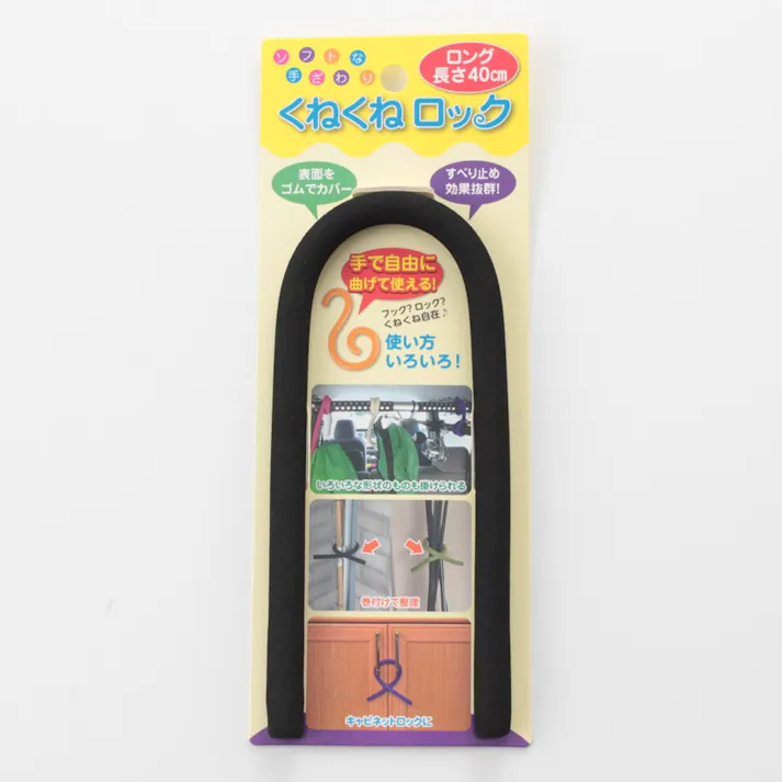 くねくねロック ロング ブラック KR-09