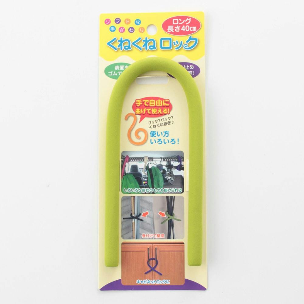 くねくねロック ロング グリーン KR-12 DIY Sカン くねくねロック ロング グリーン KR-12 DIY Sカン