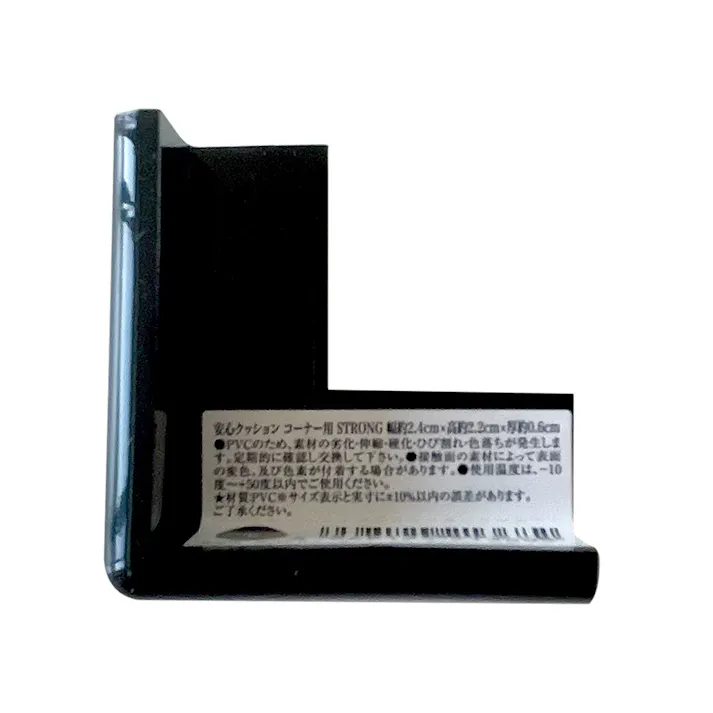 安心クッション コーナー用 STRONG 屋外対応 細 ブラック 765