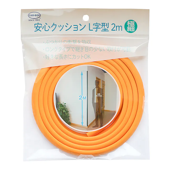 安心クッション L字型 極細 2m イエロー