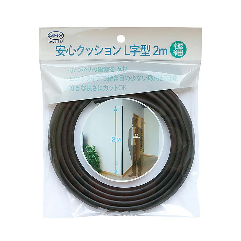 安心クッション L字型 極細 2m ブラック
