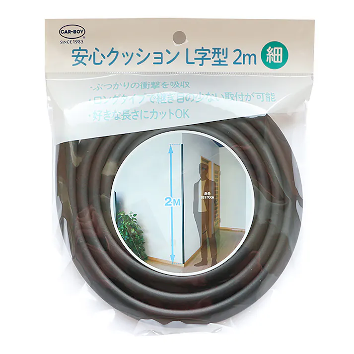 安心クッション L字型 細 2m ブラウン