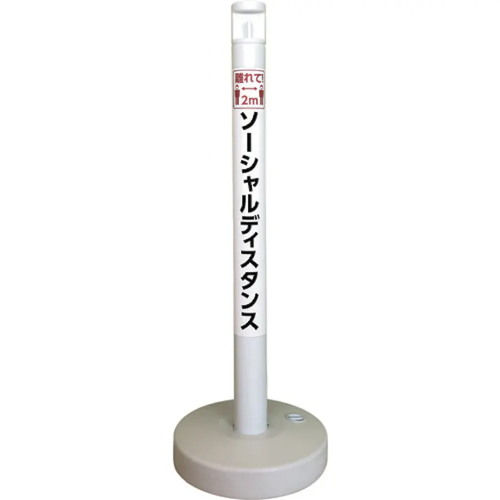 【CAINZ-DASH】カーボーイ ソーシャルディスタンポール5本セット ホワイト SDP-5WH【別送品】