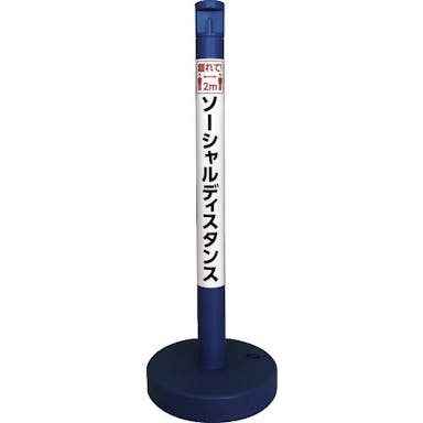 【CAINZ-DASH】カーボーイ ソーシャルディスタンポール５本セット　ブルー SDP-5BL【別送品】