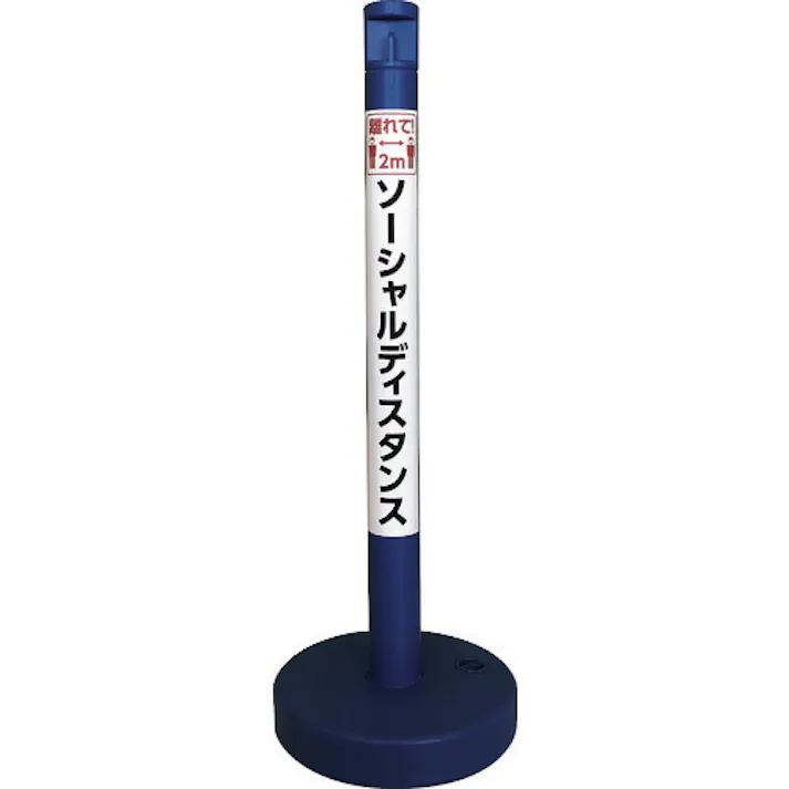 【CAINZ-DASH】カーボーイ ソーシャルディスタンポール5本セット ブルー SDP-5BL【別送品】