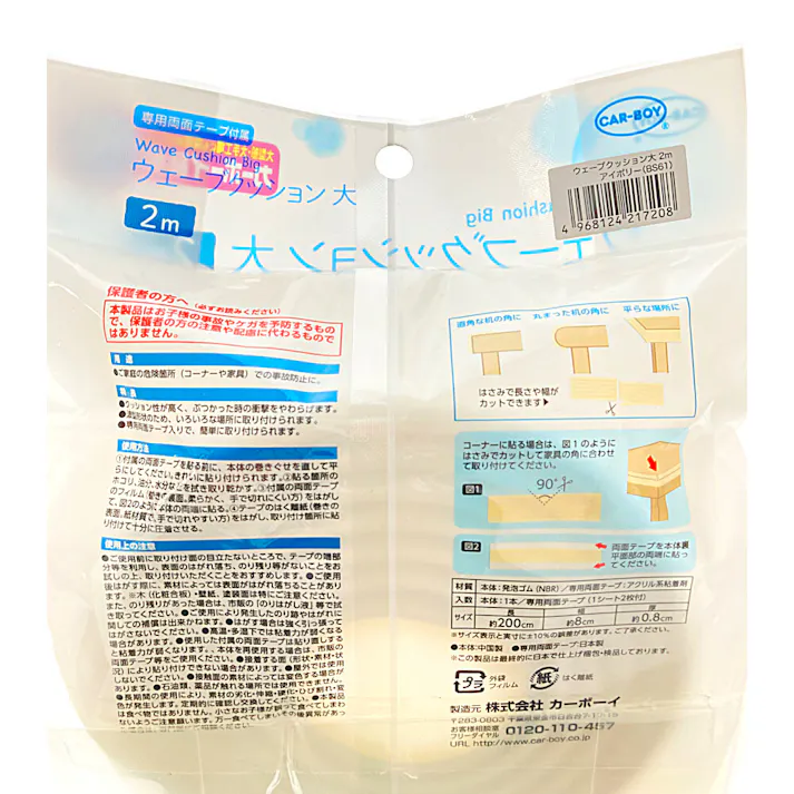カーボーイ ウェーブクッション大 アイボリー 2m