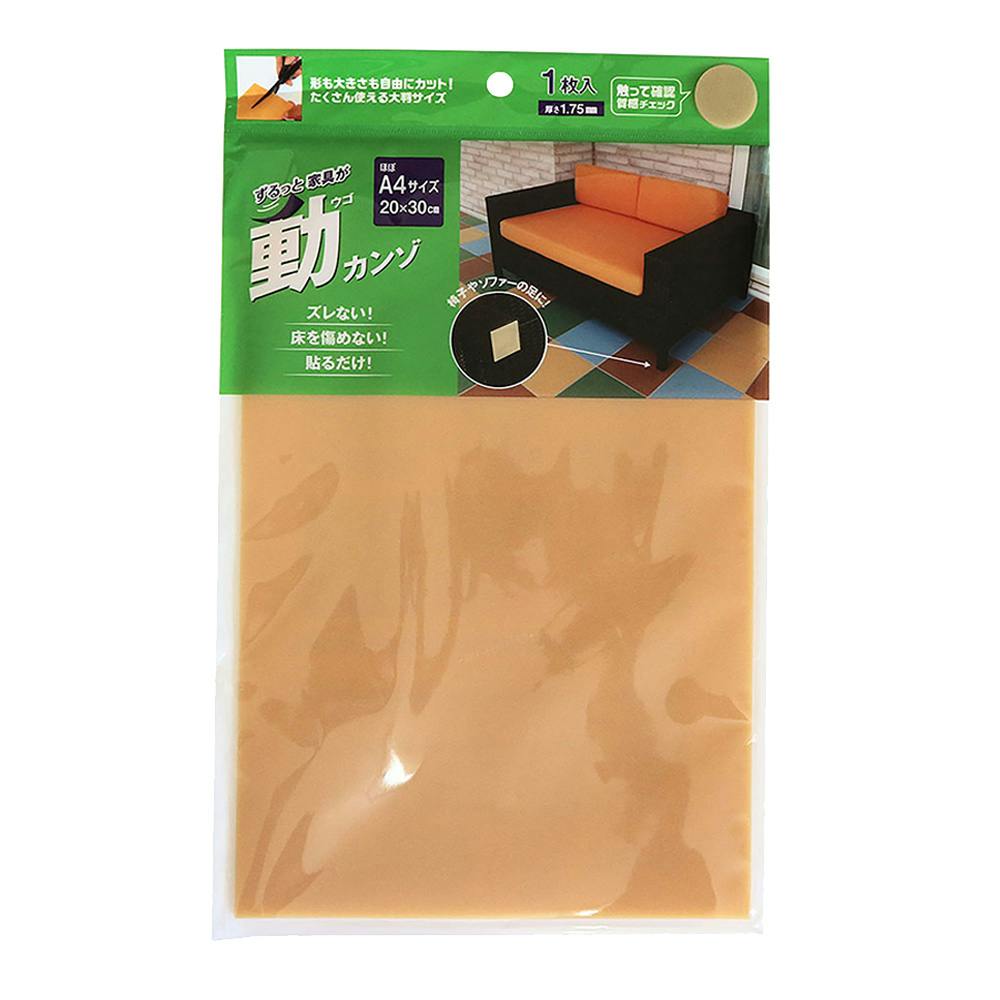 動カンゾ A4サイズ UG07 1枚入 家具用シート 動カンゾ A4サイズ UG07 1枚入 家具用シート