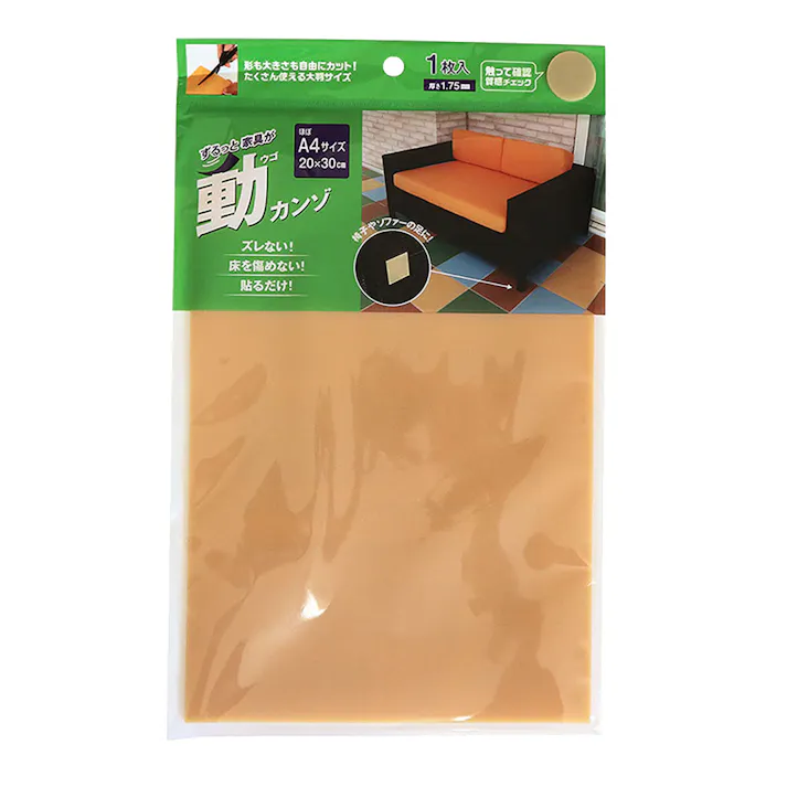 動カンゾ A4サイズ UG07 1枚入