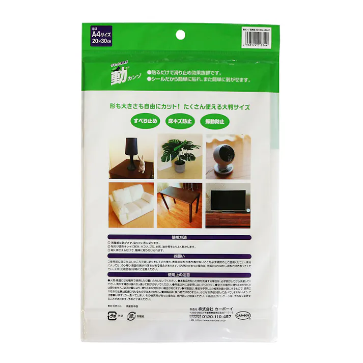 動カンゾ A4サイズ UG07 1枚入