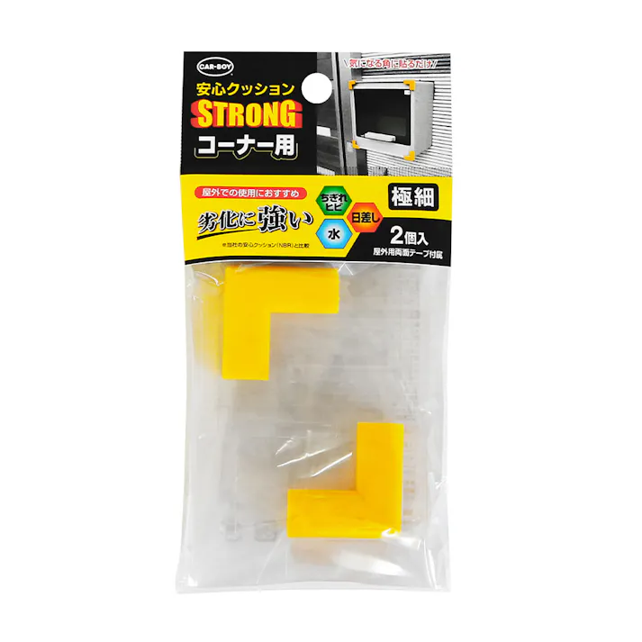 安心クッションコーナー用 STRONG 極細 イエロー 2P