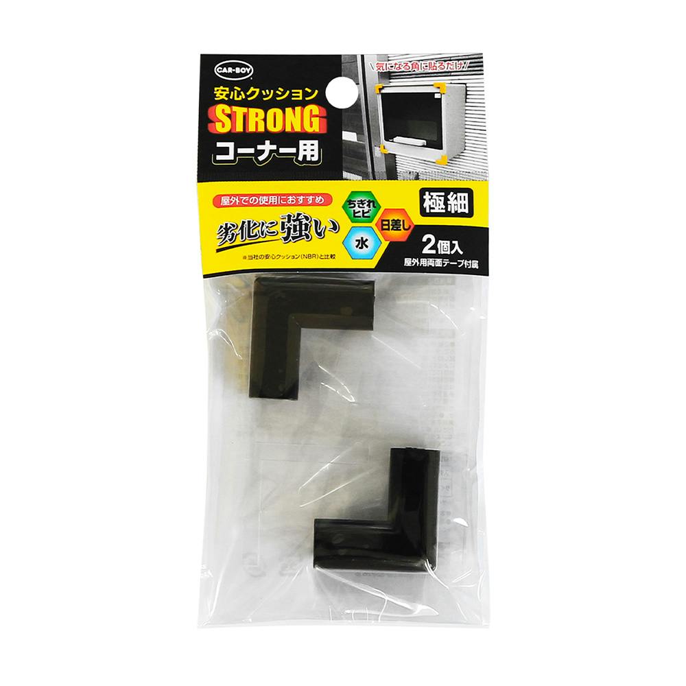 安心クッションコーナー用 STRONG 極細 ブラック 2P 家具用シート 安心クッションコーナー用 STRONG 極細 ブラック 2P 家具用シート