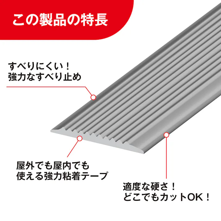 カーボーイ 私は滑りません すべり止めテープ グレー 3本入