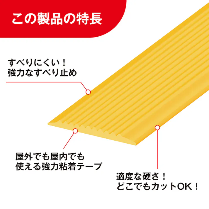 カーボーイ すべり止めテープ 私は滑りませんロール巻き ブラック 3m