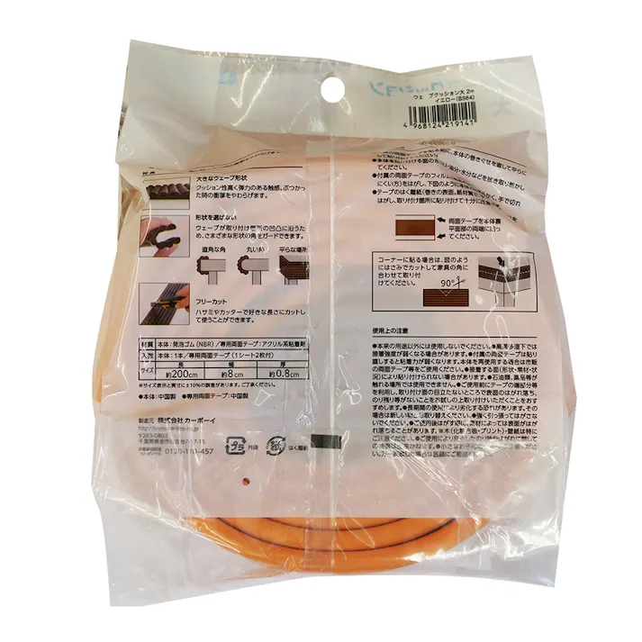 ウェーブクッション 大 2m イエロー BS-64