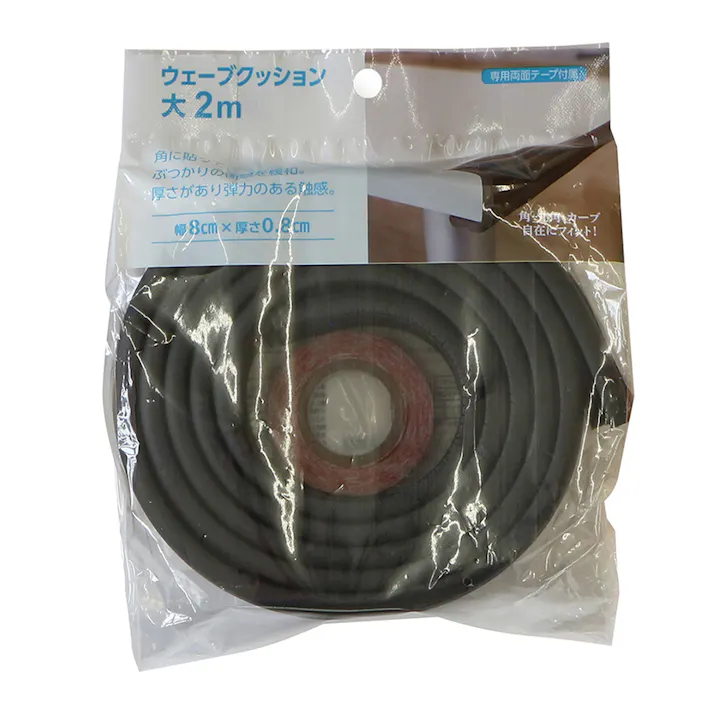 ウェーブクッション 大 2m ブラック BS-65