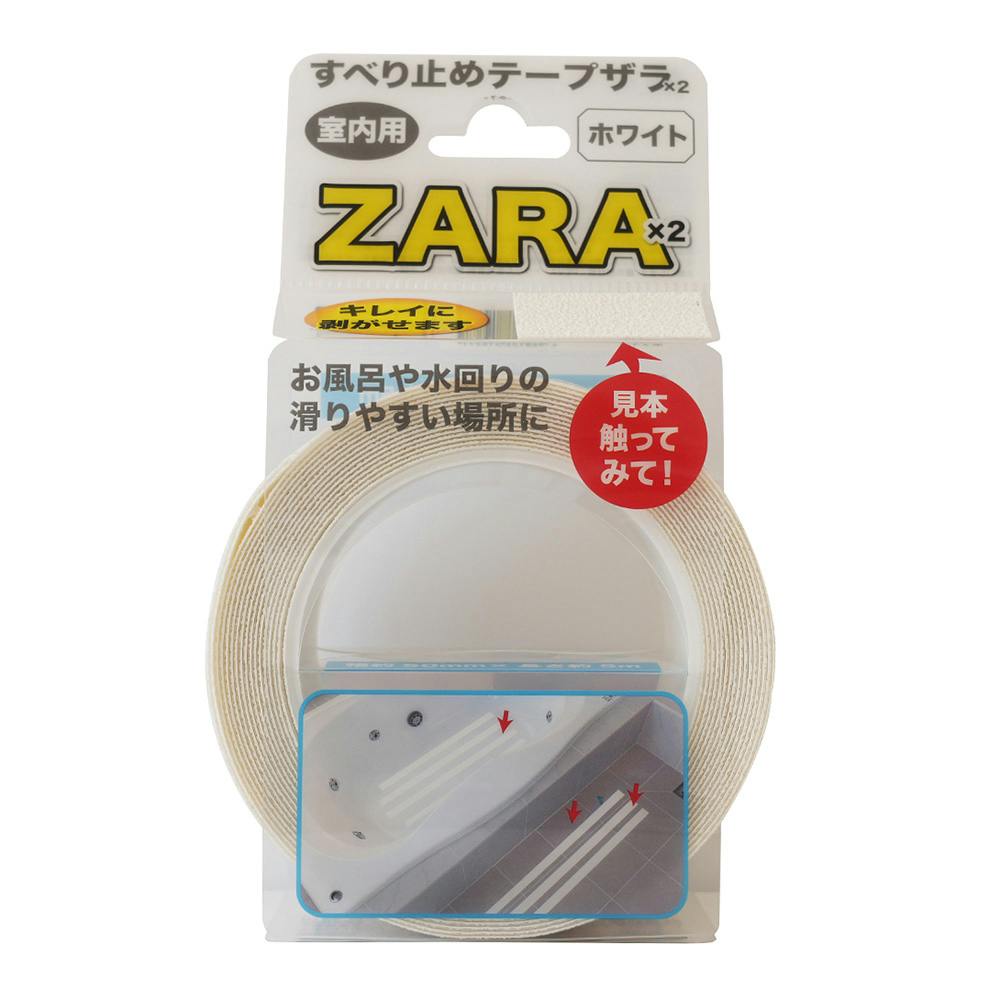 カーボーイ すべり止めテープ ザラザラ室内用 ホワイト 5cm×5m