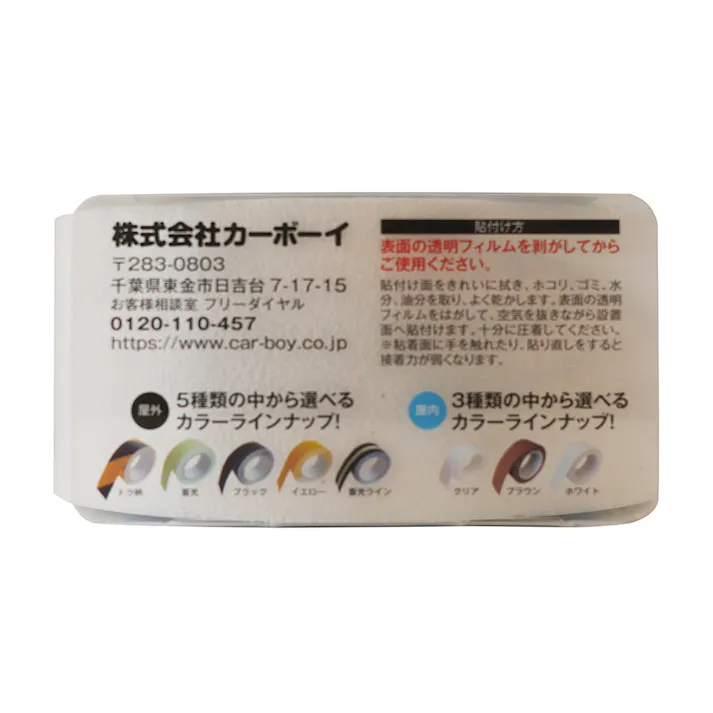 カーボーイ すべり止めテープ ザラザラ室内用 ホワイト 5cm×5m