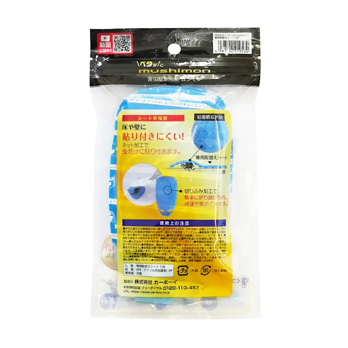 ペタッとムシモン 専用取替シート 5枚入