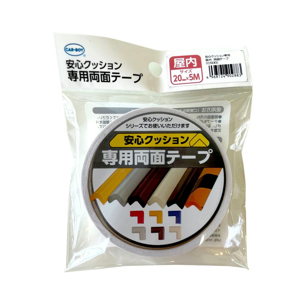 安心 クッション 両面 テープ 販売