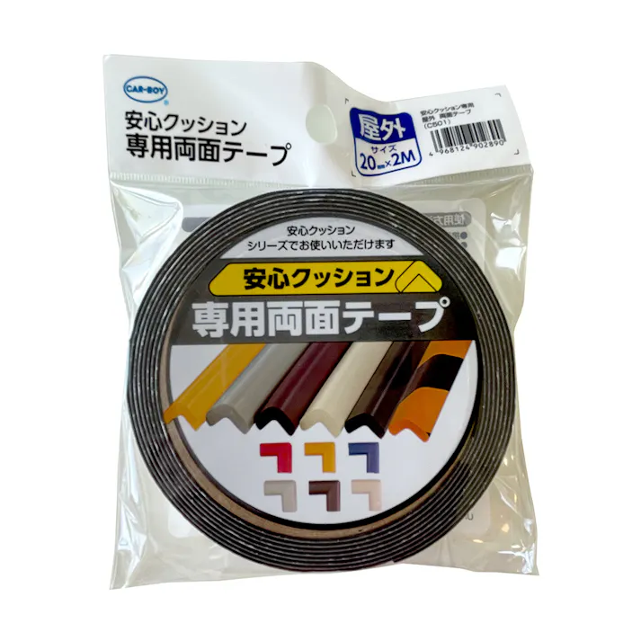 安心クッション 専用両面テープ 屋外用 ブラック 20mm×5M
