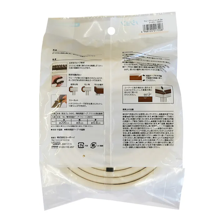 ウェーブクッション 大 2m アイボリー BS-61