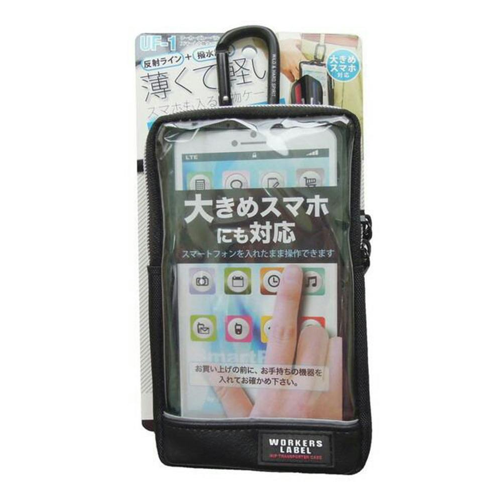 タフレーベル スマート小物ケース UF-1 | 作業工具・作業用品・作業