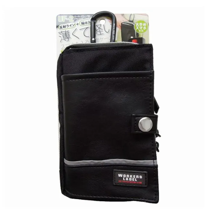 中林製作所 タフレーベル スマート小物ケース UF-2