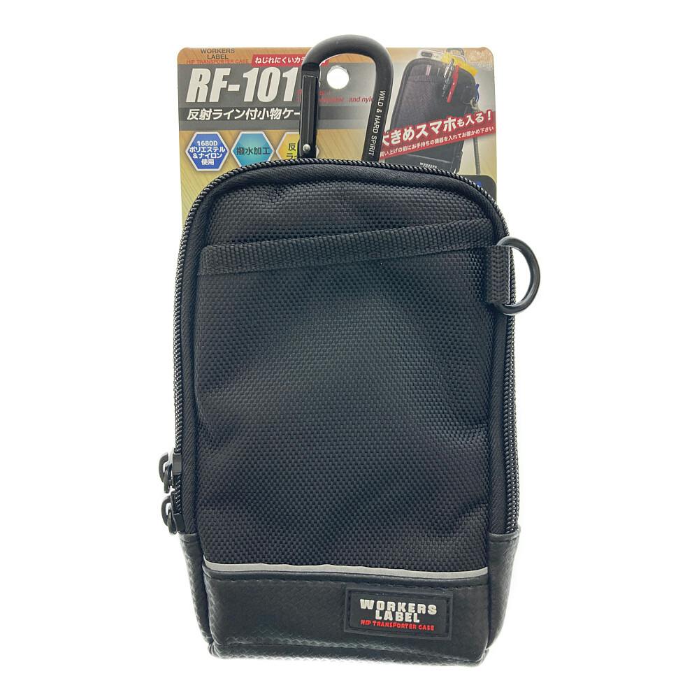 中林製作所 反射ライン付小物ケース RF-101 | 作業工具・作業用品