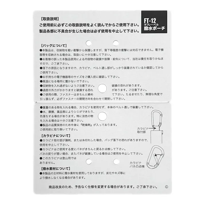 タフレーベル 撥水ポーチ FT-12