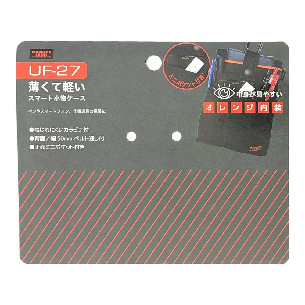 中林 ワーカーズレーベル スマート小物ケース UF-27 | 作業工具・作業