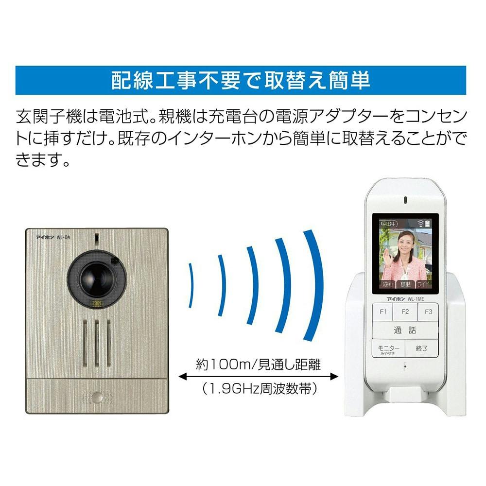 【指定住所配送P10倍】アイホン ワイヤレスTVドアホン 2.4型 WL 