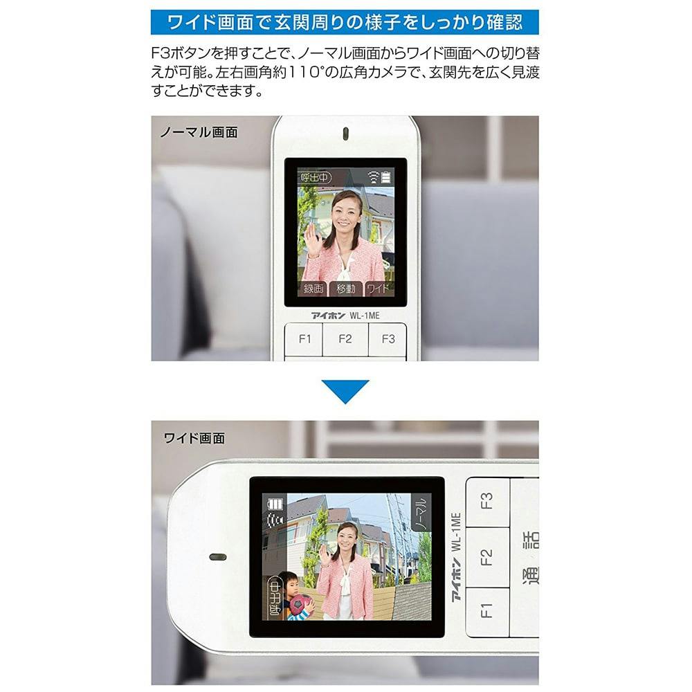 アイホン ワイヤレスTVドアホン 2.4型 WL-11 カメラ・双眼鏡 ホームセンター通販【カインズ】