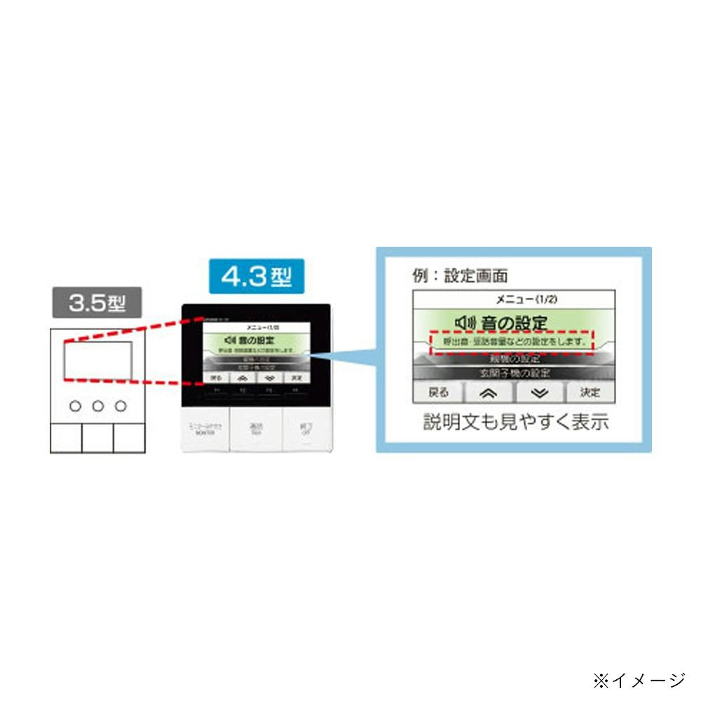 指定住所配送P10倍】アイホン ワイヤレスTVドアホン 4.3型 KR-77 