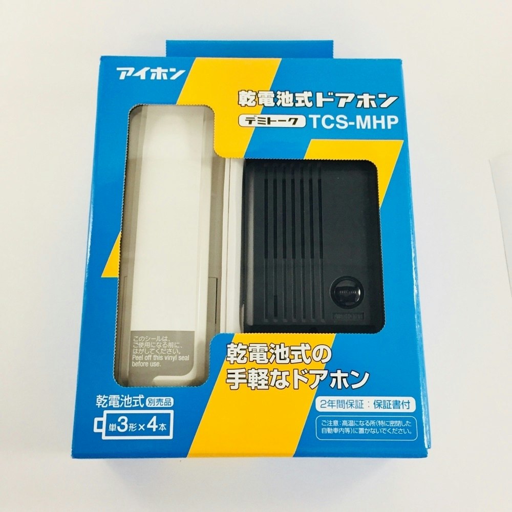 アイホン 乾電池式 ドアホン デミトーク ＴＣＳ‐ＭＨＰ｜ホームセンター通販【カインズ】