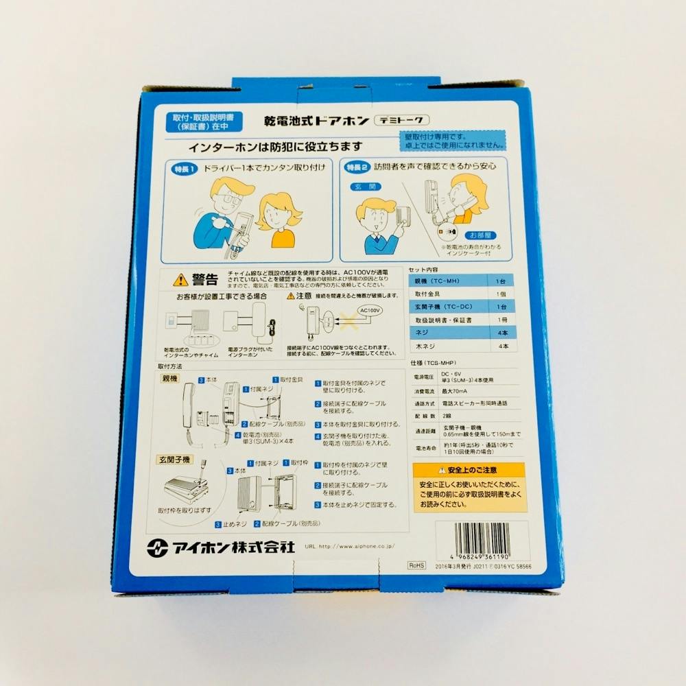 アイホン 乾電池式 ドアホン デミトーク ＴＣＳ‐ＭＨＰ