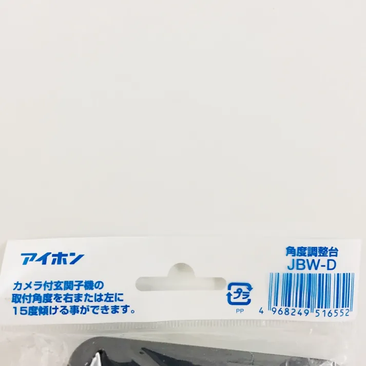 アイホン ドアホンカメラ角度左右調整台 JBW-D