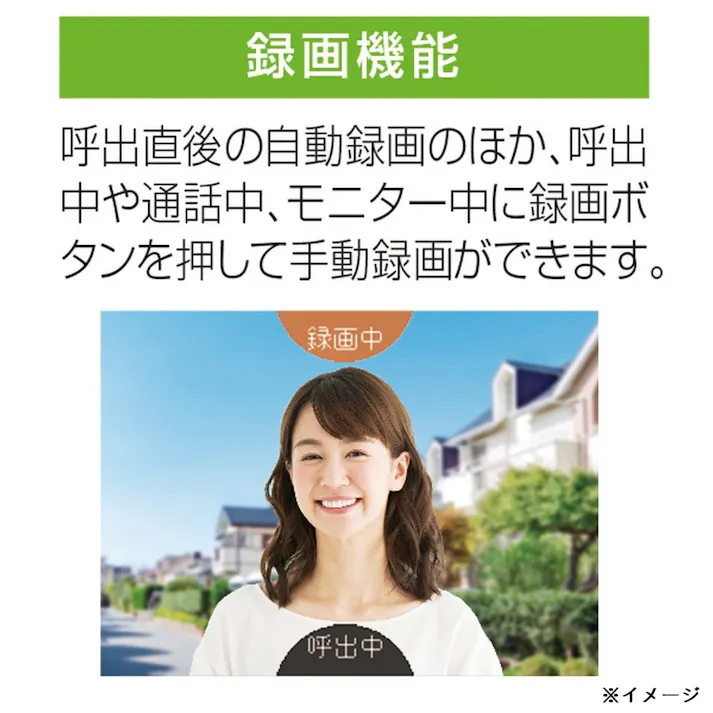 アイホン 録画機能付きドアホン 3.5型 KL-66